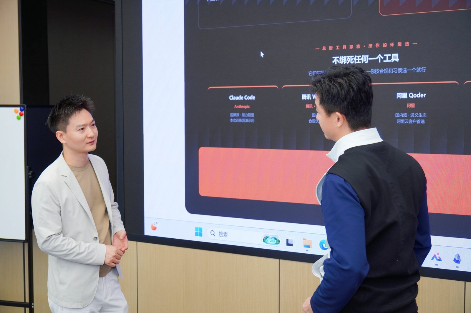 讲师与学员讨论 AI 编程工具家族——不绑死任何一个工具