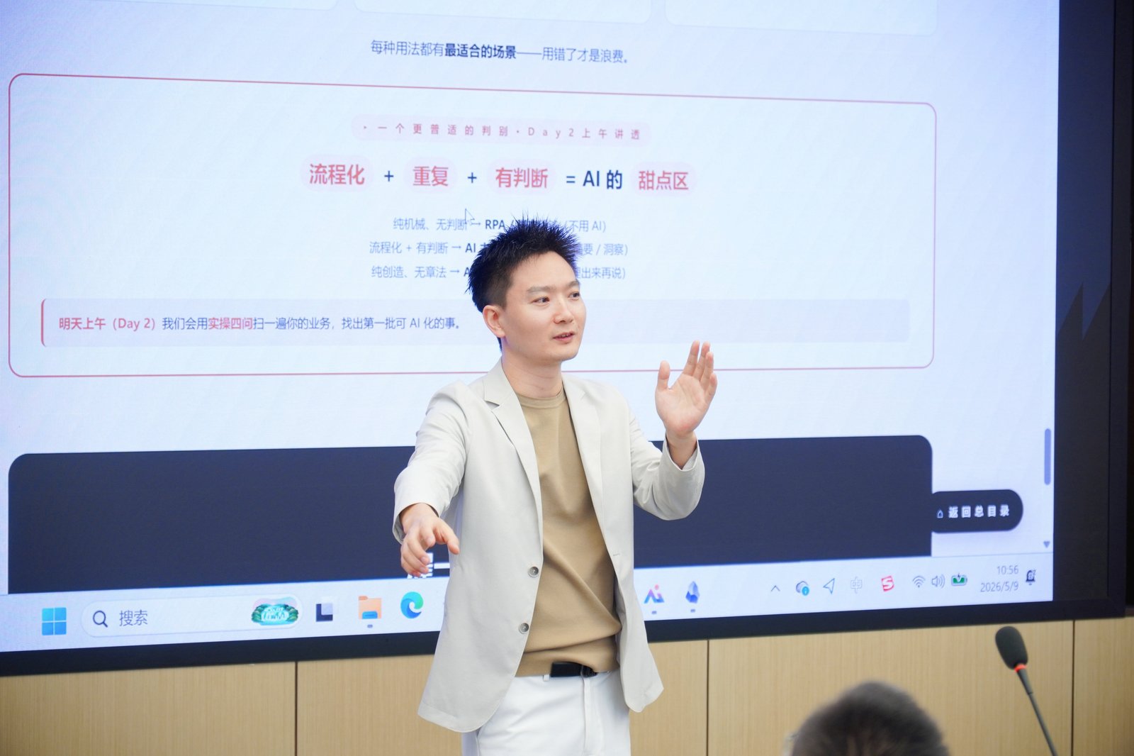 AI 的甜点区——流程化 + 重复 + 有判断